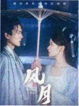 免费电影在线观看 - 权力的游戏